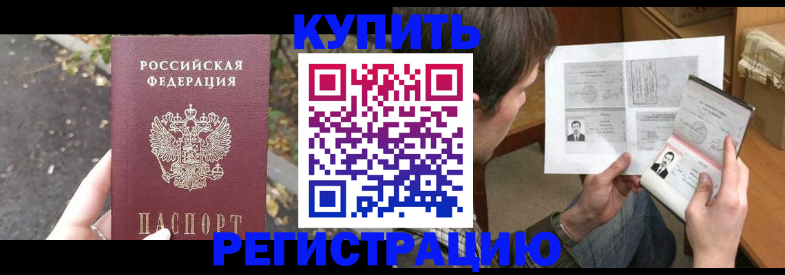 временная регистрация поиск в Армавире