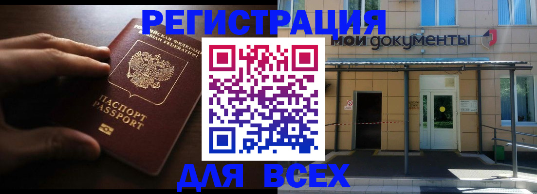 регистрация для дет. сада в Армавире