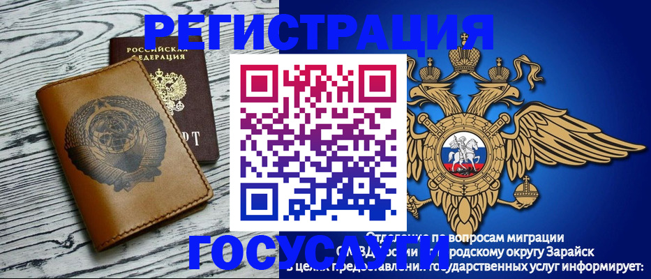 временная регистрация госуслуги в Армавире